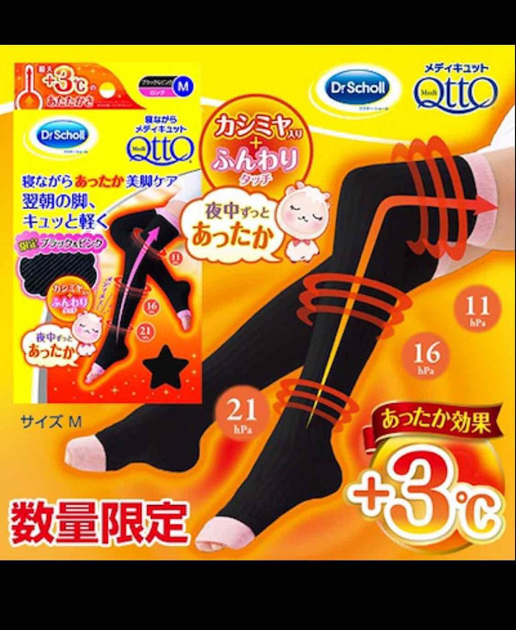 寝ながらメディキュット ロング ずっとあったか/メディキュット/着圧ソックス・レギンスを使ったクチコミ(1枚目)