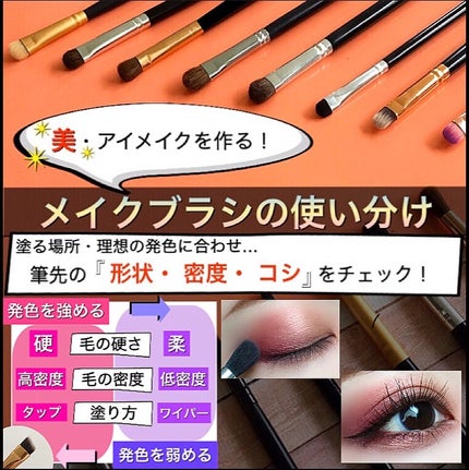 mari_loves_beauty on LIPS 「美アイメイクを作る!メイクブラシの使い分け..DM等でアイメイ..」(1枚目)