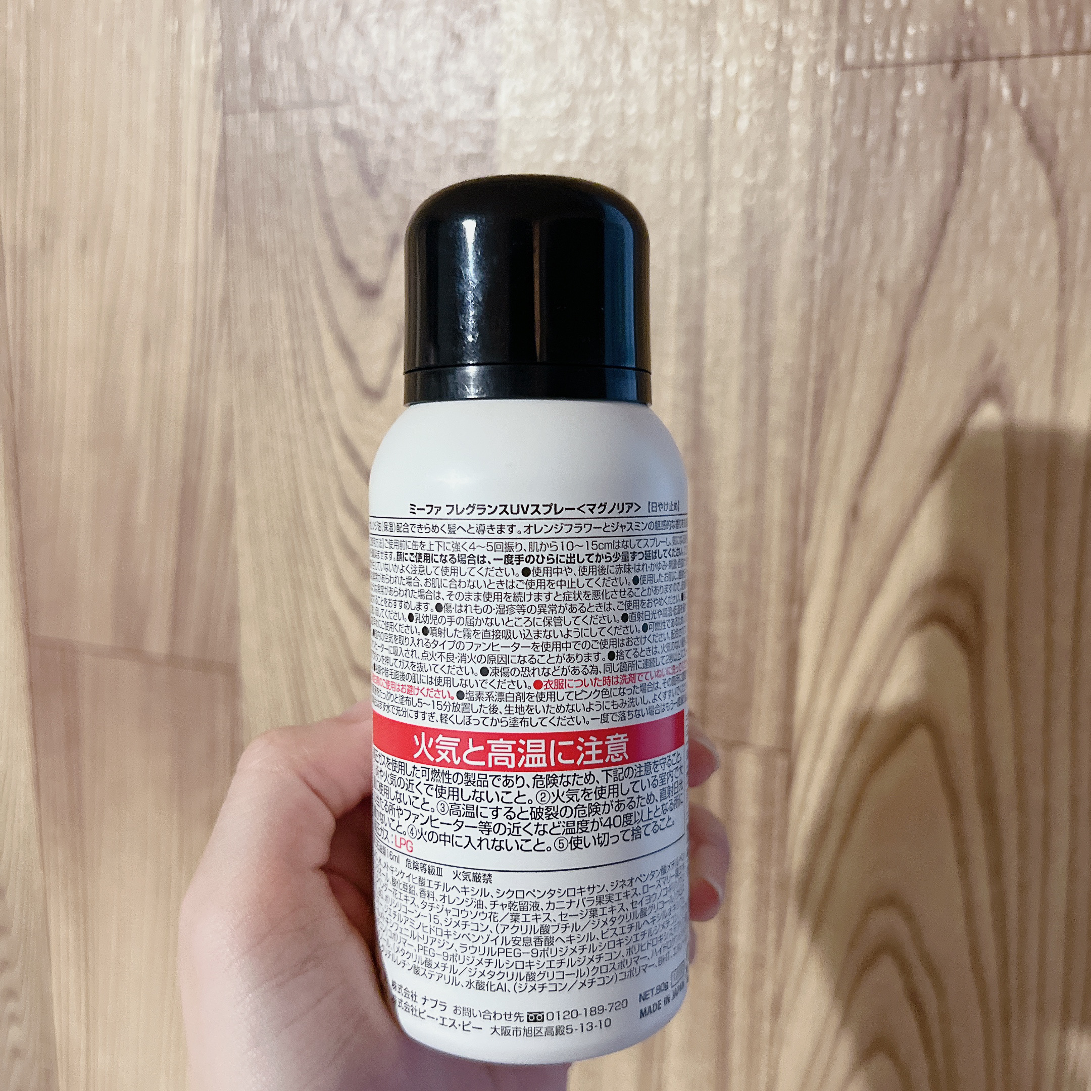 ミーファ フレグランスUVスプレー マグノリア/MIEUFA/日焼け止めミスト・スプレーを使ったクチコミ（3枚目）