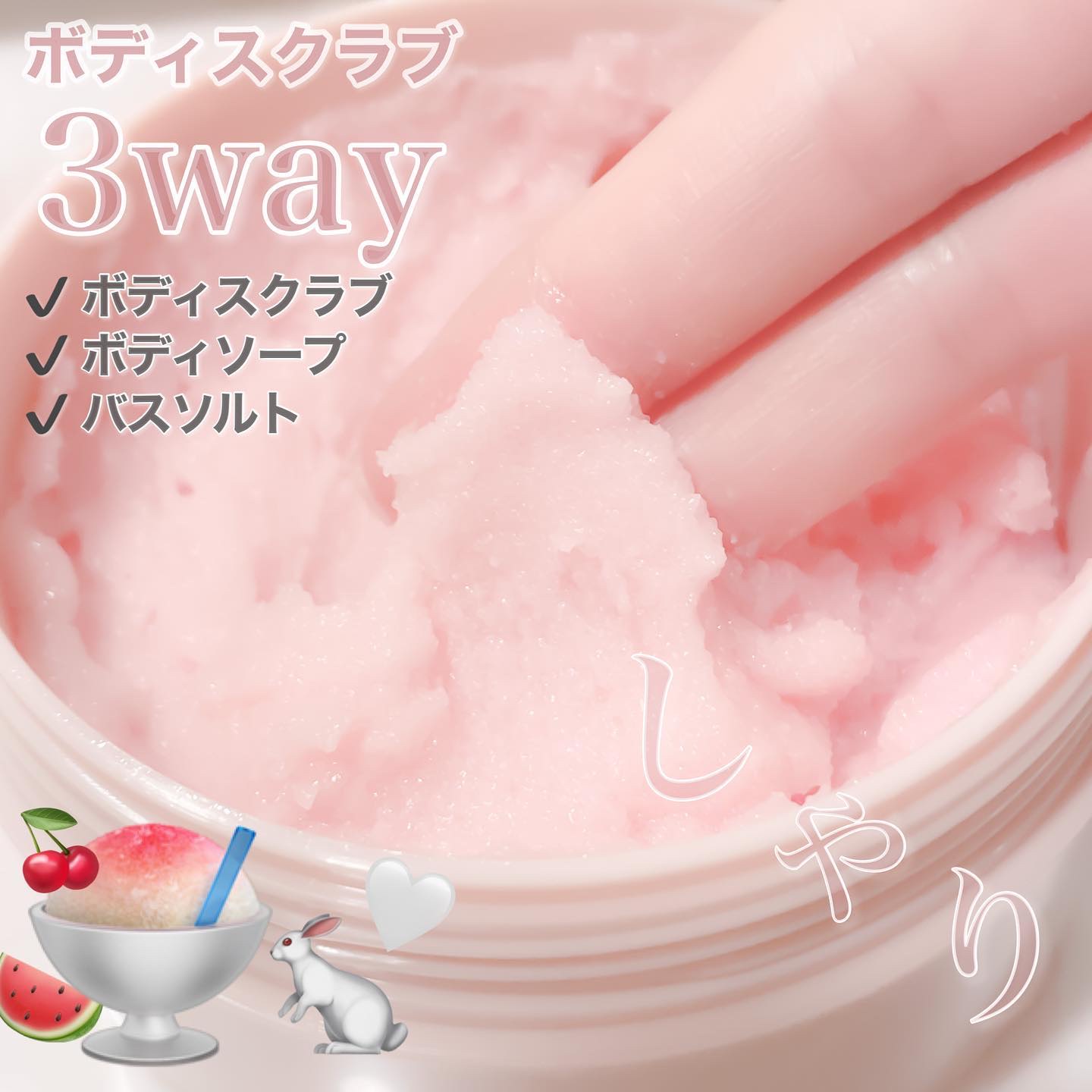 Q+Me スウィート ボム タラソ スクラブ/AGARISM/バスト・ヒップケアを使ったクチコミ（2枚目）