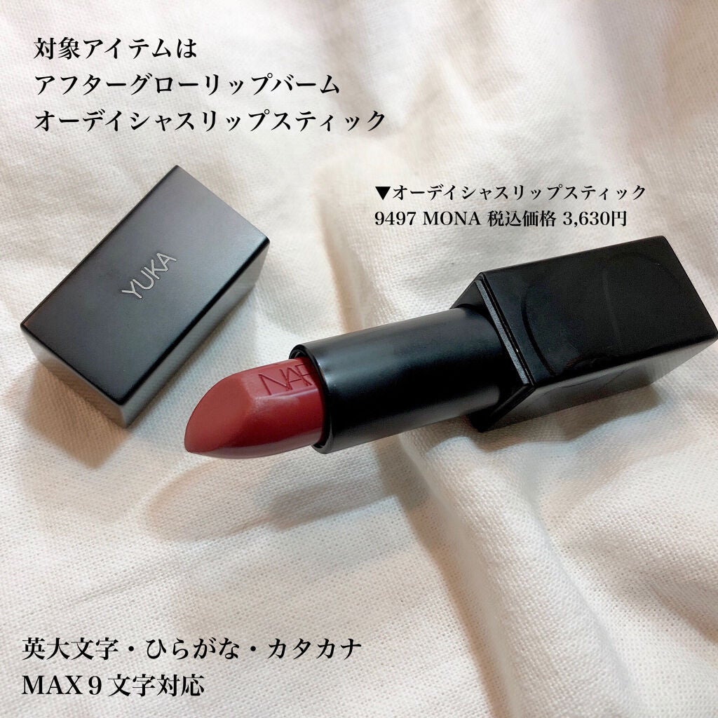 オーデイシャスリップスティック/NARS/口紅を使ったクチコミ(2枚目)