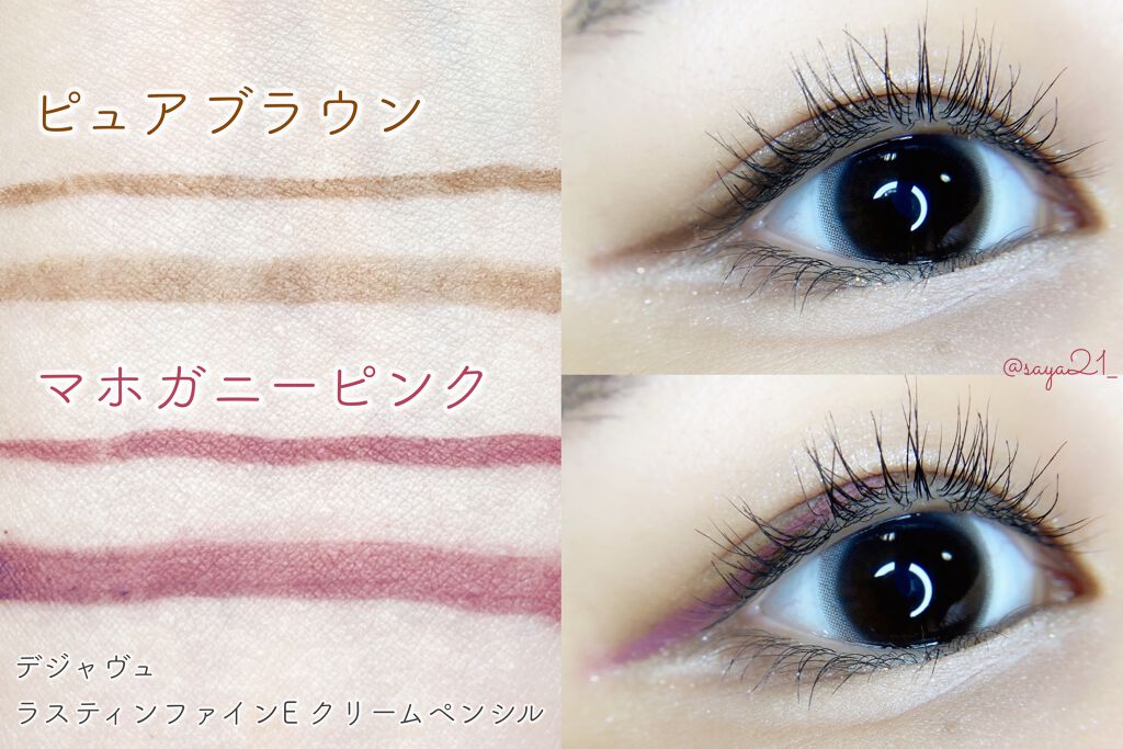 「密着アイライナー」クリームペンシル/デジャヴュ/ペンシルアイライナーを使ったクチコミ(2枚目)
