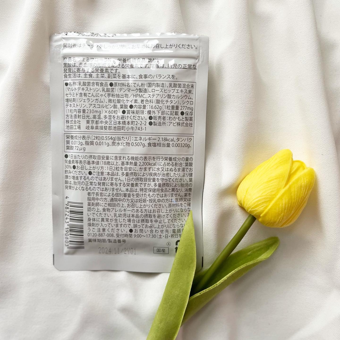 フェミフローラN/わかもと製薬/美容サプリメントを使ったクチコミ（2枚目）