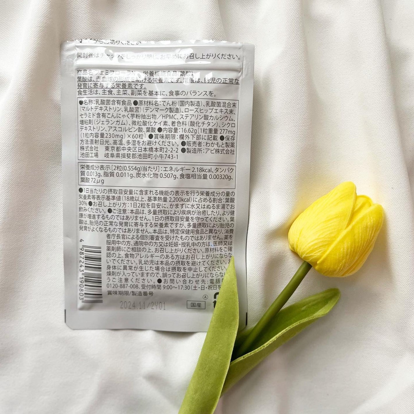 フェミフローラN/わかもと製薬/美容サプリメントを使ったクチコミ(2枚目)