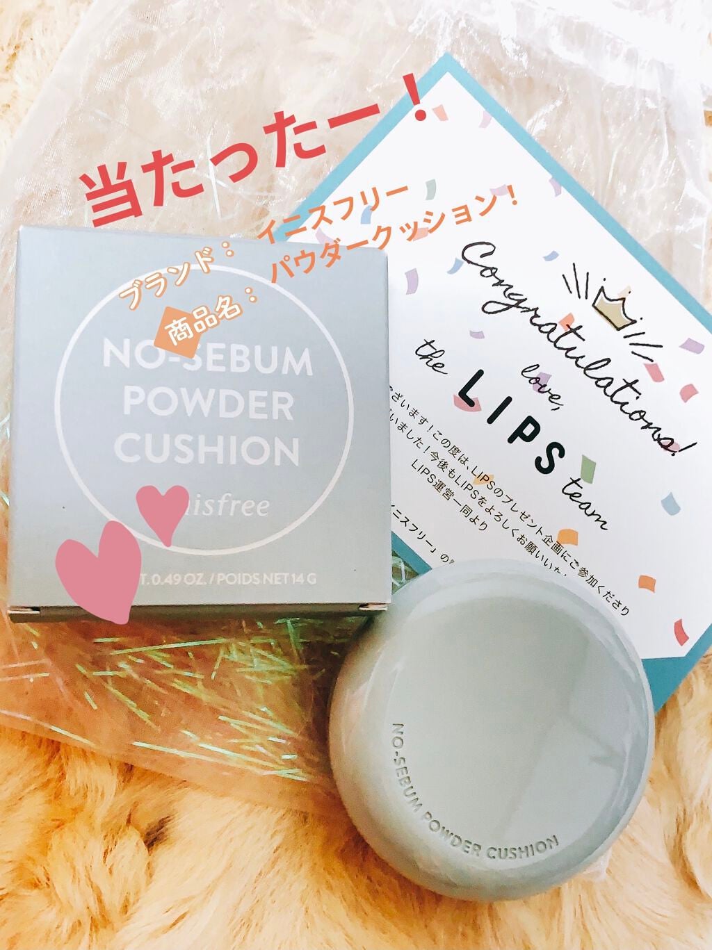 寧菜 on LIPS 「LIPPSさんからイニスフリーのパウダークッション当選しました..」(1枚目)