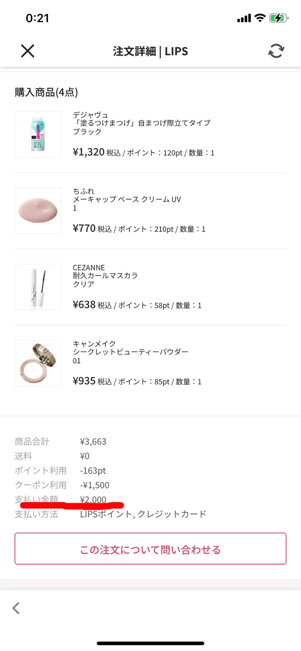 シークレットビューティーパウダー/キャンメイク/プレストパウダーを使ったクチコミ(1枚目)