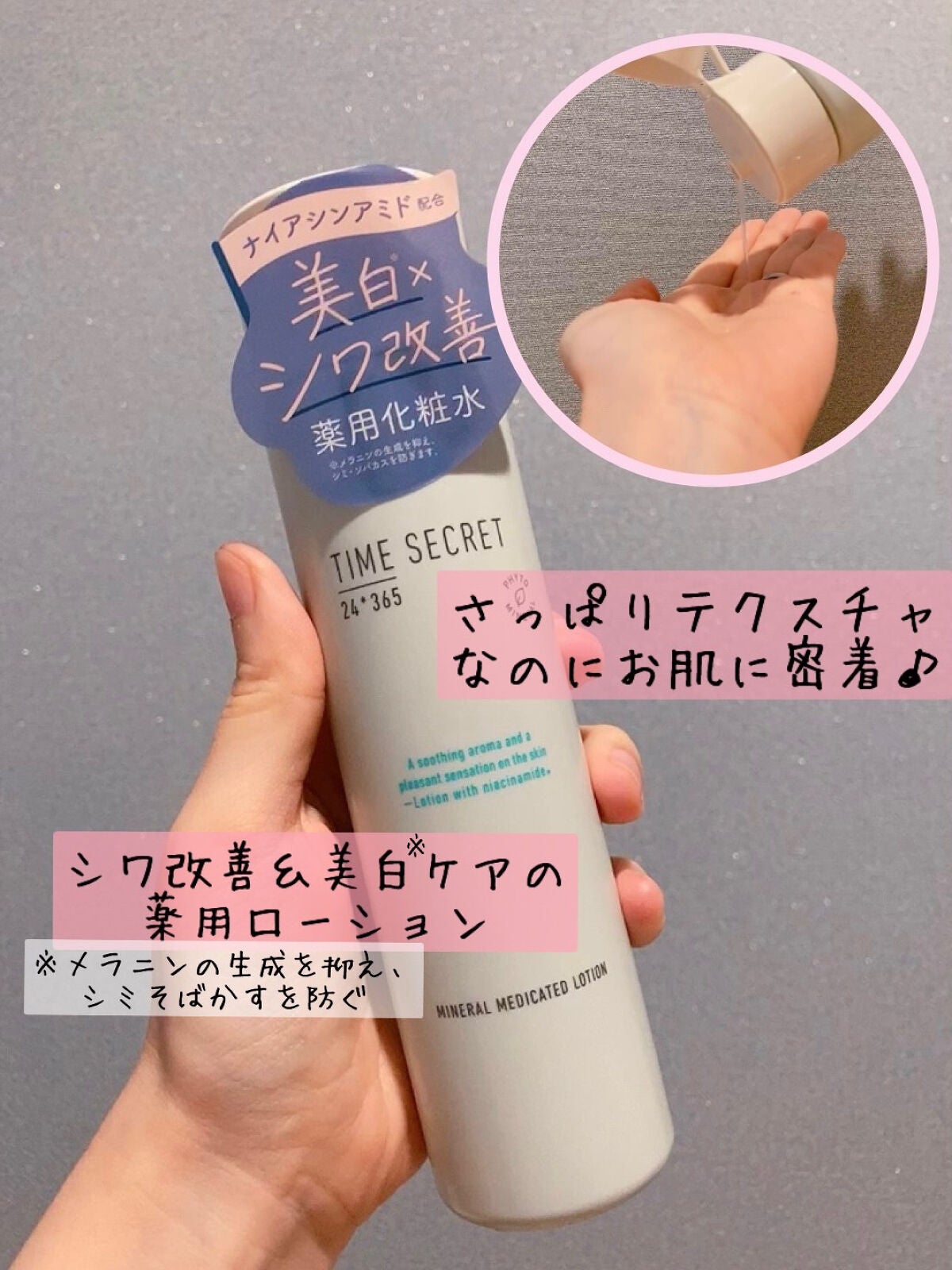 ミネラル モイストバリアクリーム /TIME SECRET/フェイスクリームを使ったクチコミ(2枚目)