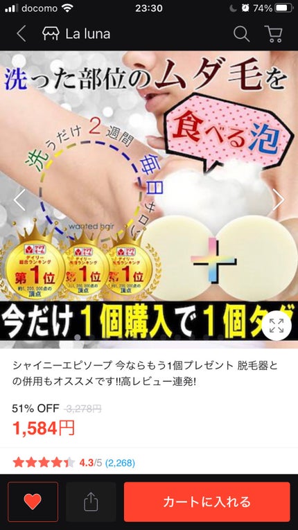 シャイニーエピソープ/シャイニーエピ/ボディ石鹸を使ったクチコミ(4枚目)