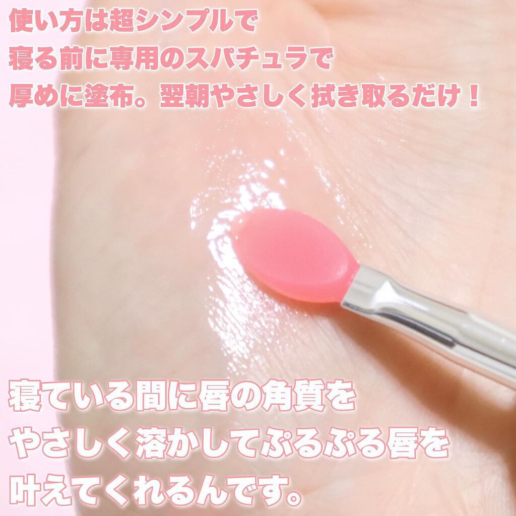 リップスリーピングマスク/LANEIGE/リップバームを使ったクチコミ（3枚目）