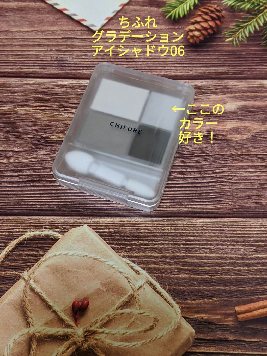 グラデーション アイシャドウ/ちふれ/アイシャドウパレットを使ったクチコミ(1枚目)