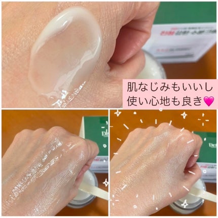 レッドブレミッシュ クリアスージングクリーム/Dr.G/フェイスクリームを使ったクチコミ(4枚目)