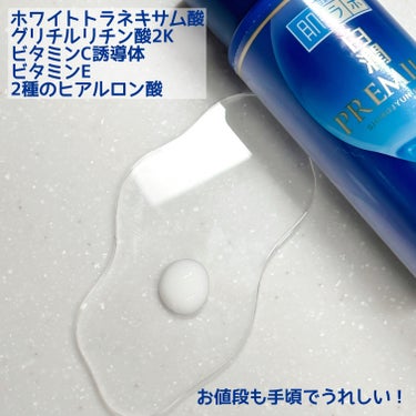 白潤プレミアム 薬用浸透美白乳液 140ml（ボトル）/肌ラボ/乳液を使ったクチコミ（2枚目）