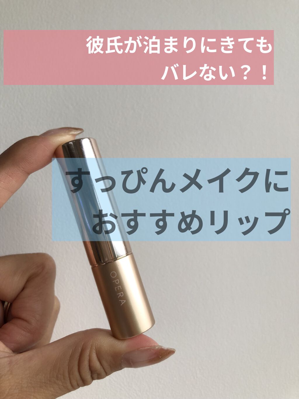 オペラ リップティント N/OPERA/リップティントを使ったクチコミ（1枚目）