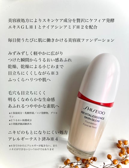 エッセンス スキングロウ ファンデーション/SHISEIDO/リキッドファンデーションを使ったクチコミ(2枚目)