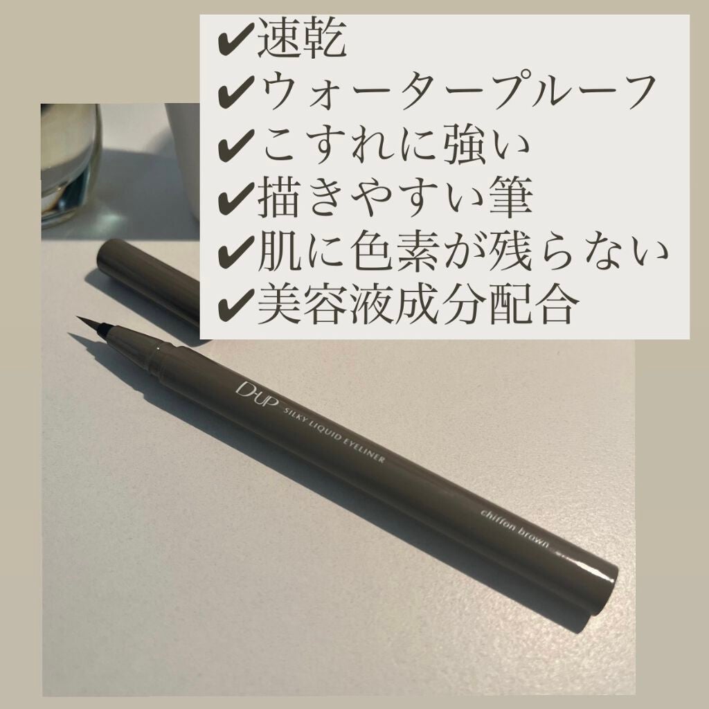 極細 アイライナーR/CEZANNE/リキッドアイライナーを使ったクチコミ(2枚目)