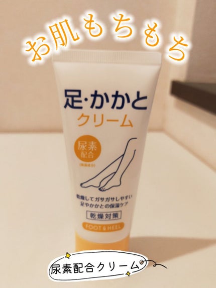 足·かかとクリーム/DAISO/レッグ・フットケアを使ったクチコミ(1枚目)