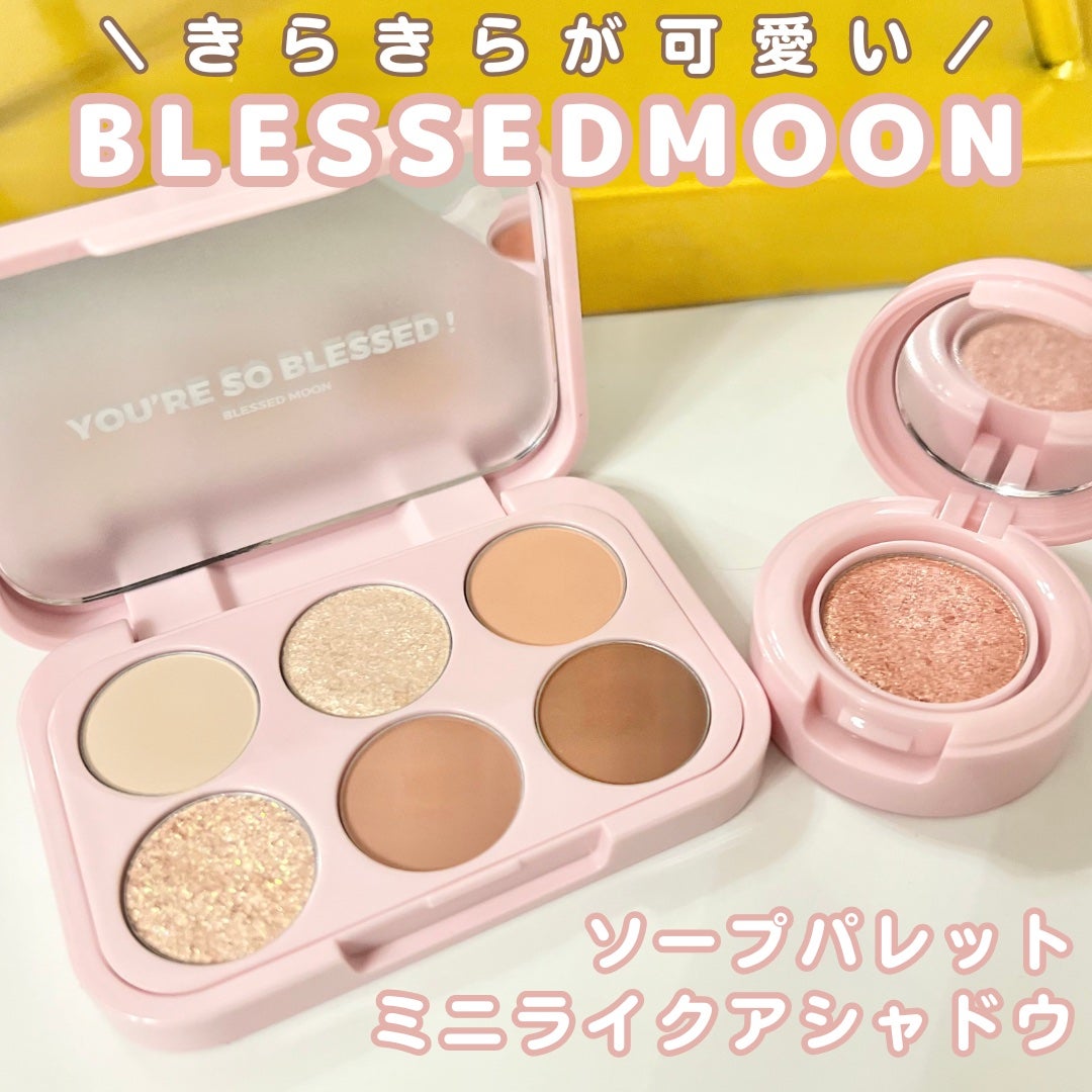 ソープパレット/BLESSED MOON/アイシャドウパレットを使ったクチコミ(1枚目)