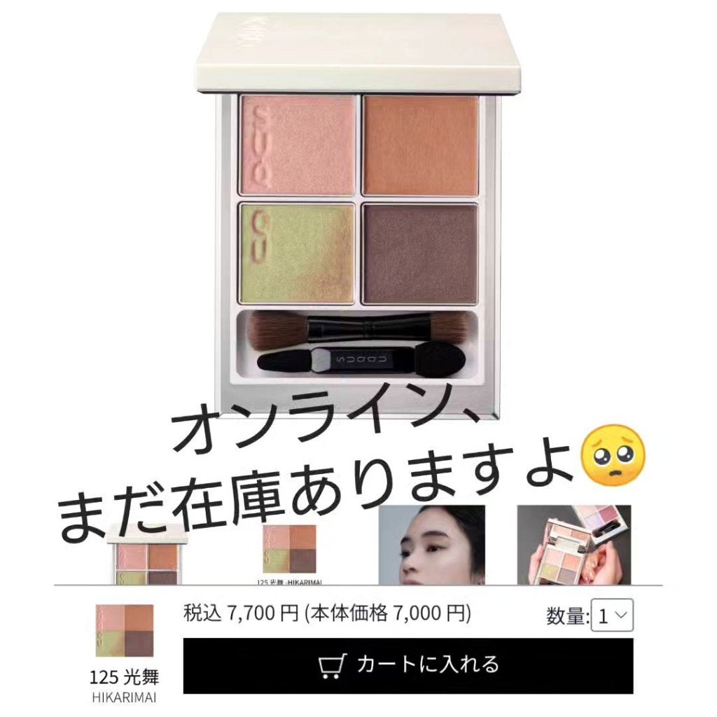 シグニチャー カラー アイズ/SUQQU/アイシャドウパレットを使ったクチコミ(9枚目)