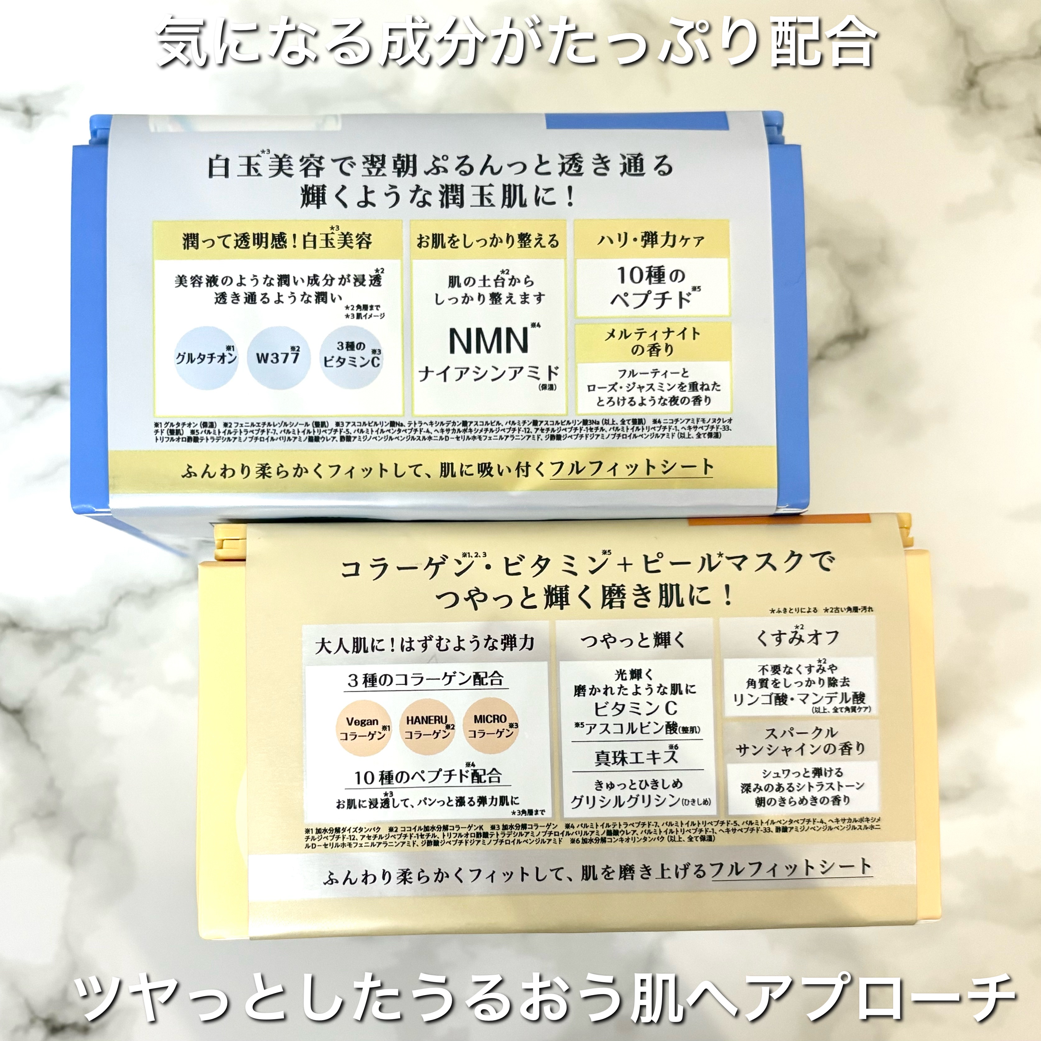 サボリーノ メガショット 朝用ツヤピールマスク CC/サボリーノ/シートマスク・パックを使ったクチコミ（2枚目）