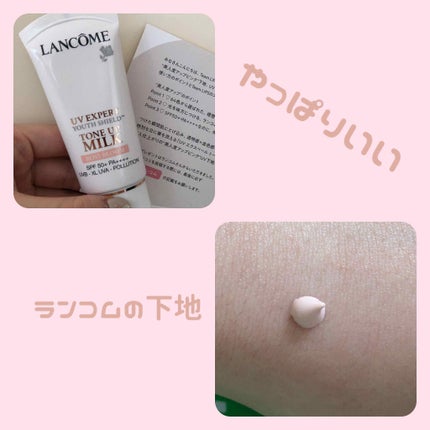 UV エクスペール トーン アップ ローズ/LANCOME/日焼け止め・UVケアを使ったクチコミ(1枚目)