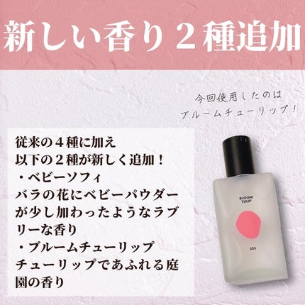 いちか@フォロバ on LIPS 「🌷.*【商品名】DUFT&DOFTシグネチャーボディパフューム..」(4枚目)