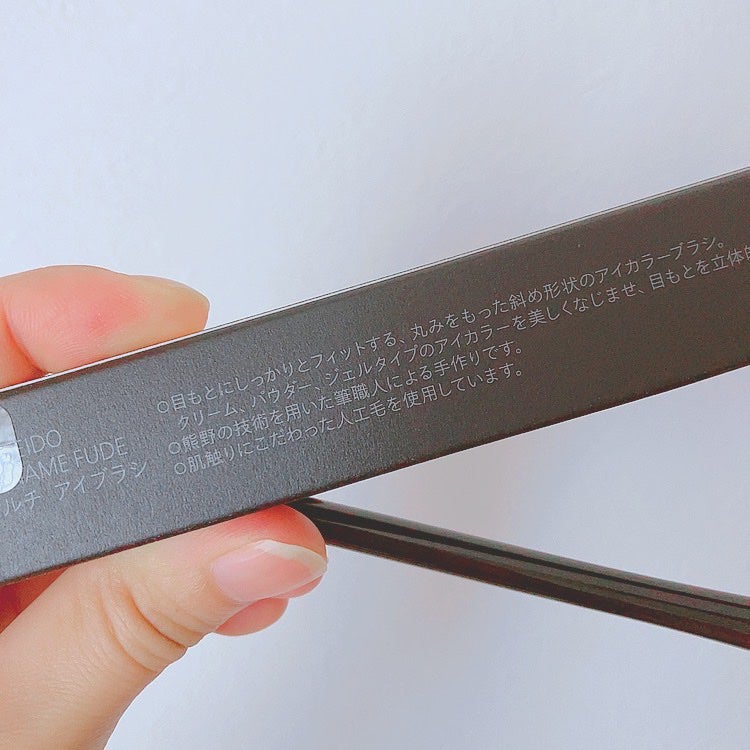 NANAME FUDE マルチ アイブラシ/SHISEIDO/メイクブラシを使ったクチコミ(3枚目)