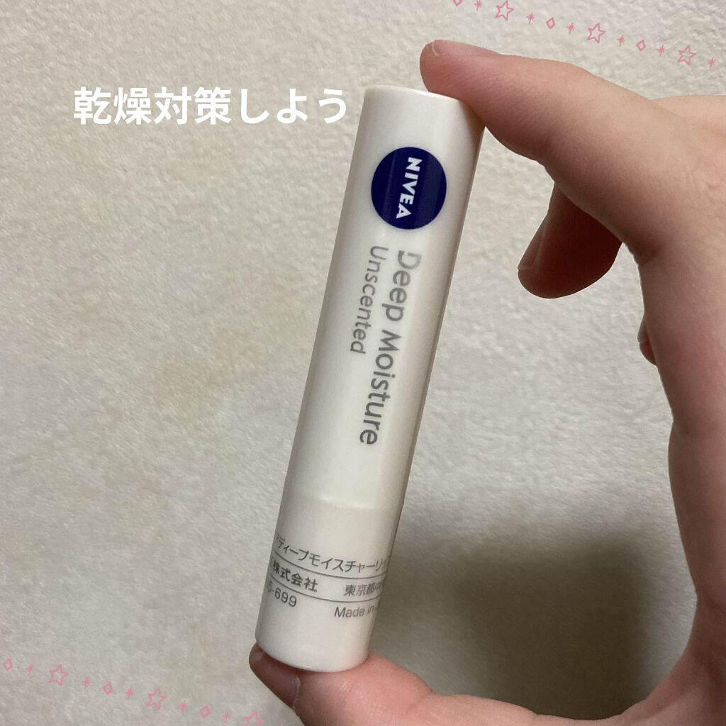 ニベア ディープモイスチャーリップ/ニベア/リップクリームを使ったクチコミ（1枚目）