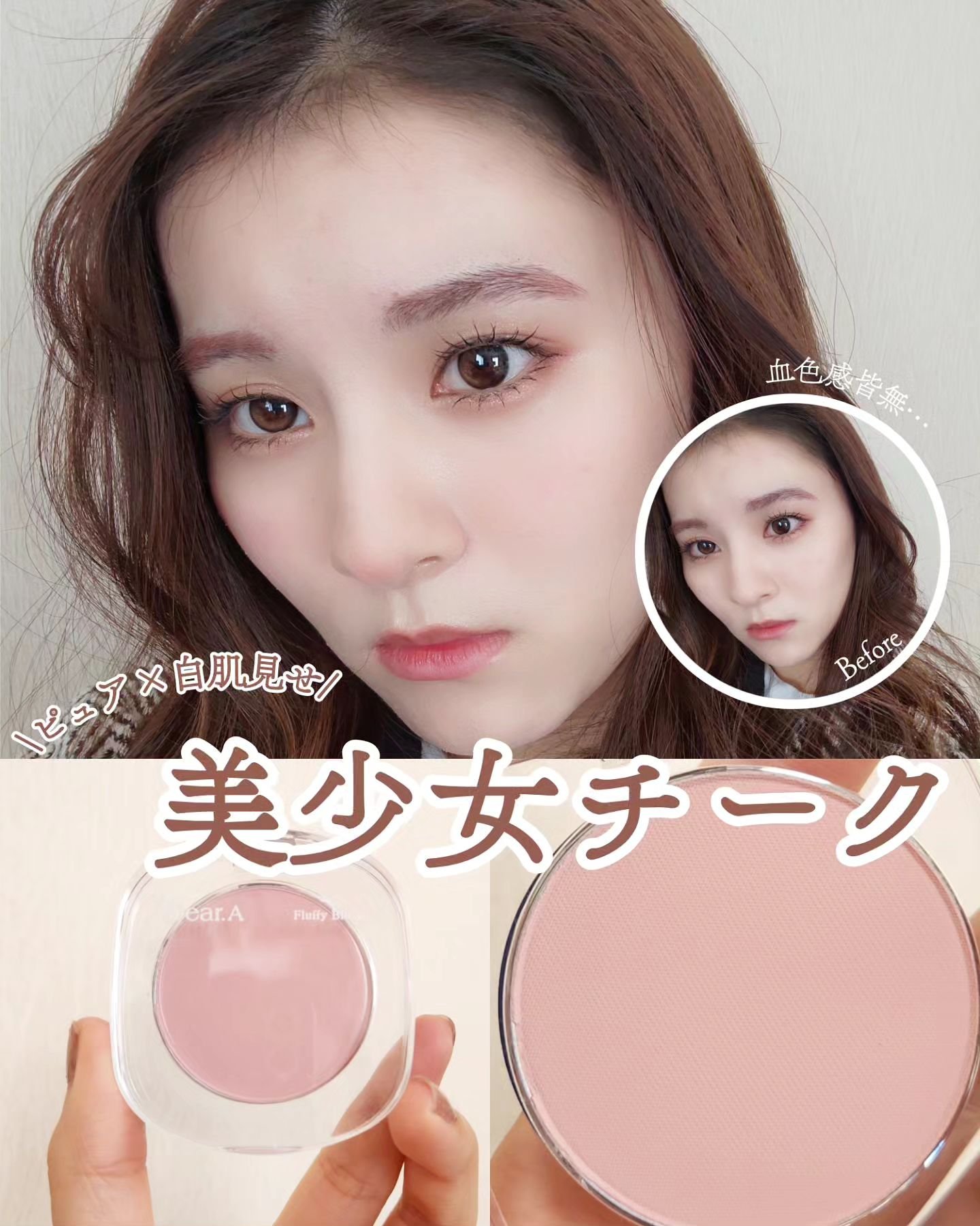 フラッフィーブラッシュ 03 チュチュ/Dear.A/パウダーチークを使ったクチコミ（1枚目）