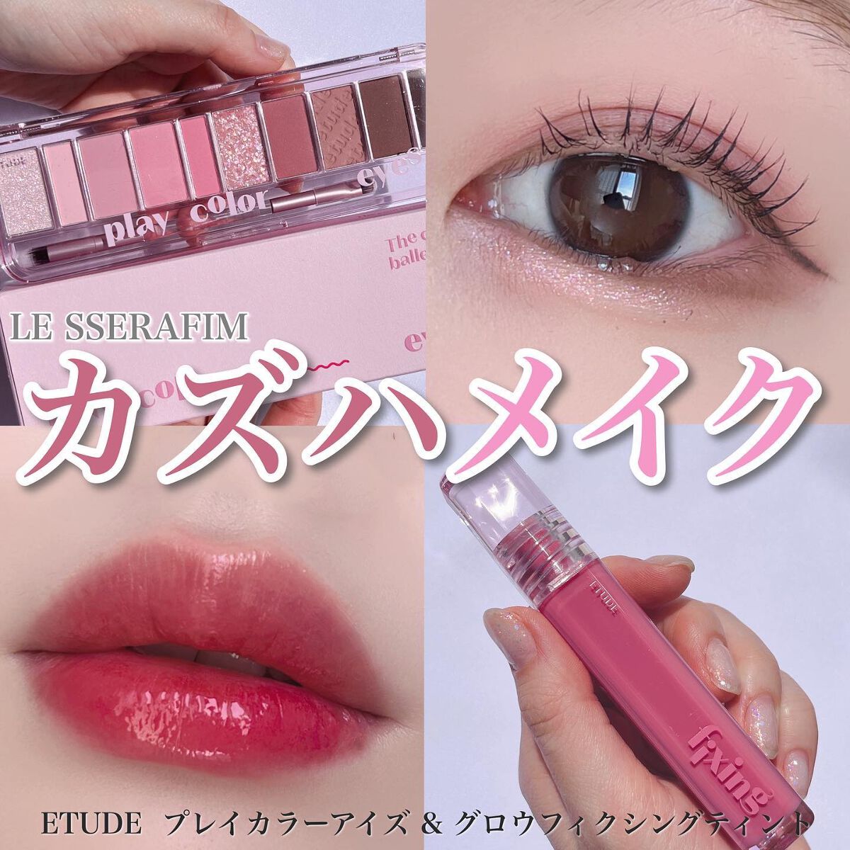 プレイカラー アイシャドウ/ETUDE/アイシャドウパレットを使ったクチコミ（1枚目）