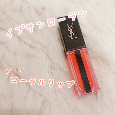 ルージュ ピュールクチュール ヴェルニ/YVES SAINT LAURENT BEAUTE/口紅を使ったクチコミ（1枚目）