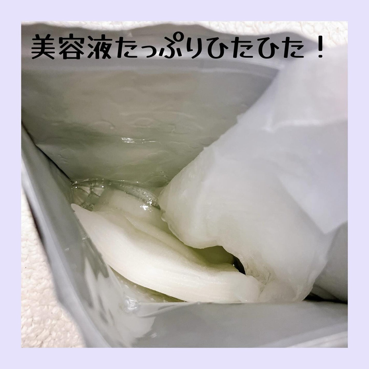 シートマスク ヒト幹細胞×VC200/CICIBELLA/シートマスク・パックを使ったクチコミ(3枚目)