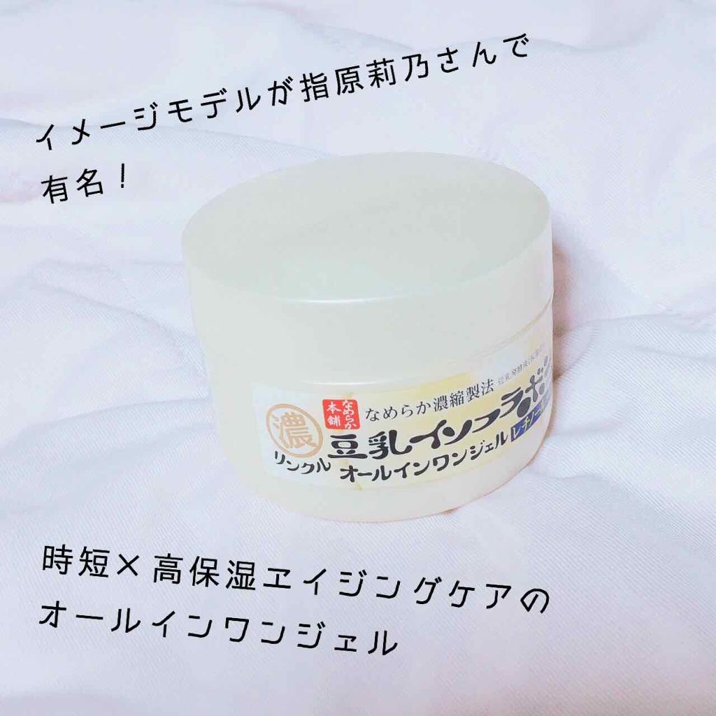 リンクルジェルクリーム Ｎ/なめらか本舗/オールインワン化粧品を使ったクチコミ（1枚目）