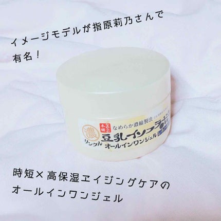 リンクルジェルクリーム N/なめらか本舗/オールインワン化粧品を使ったクチコミ(1枚目)