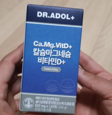 カルマディー (カルシウム・マグネシウム・ビタミンＤ3)/ドクターアドル/健康サプリメントを使ったクチコミ（1枚目）