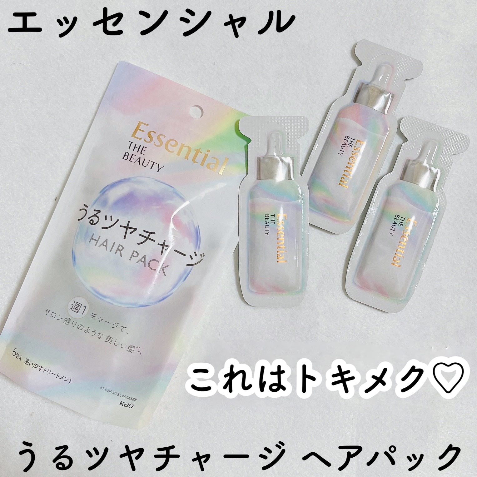 ザビューティ うるツヤチャージヘアパック/エッセンシャル/ヘアマスク・ヘアパックを使ったクチコミ（1枚目）