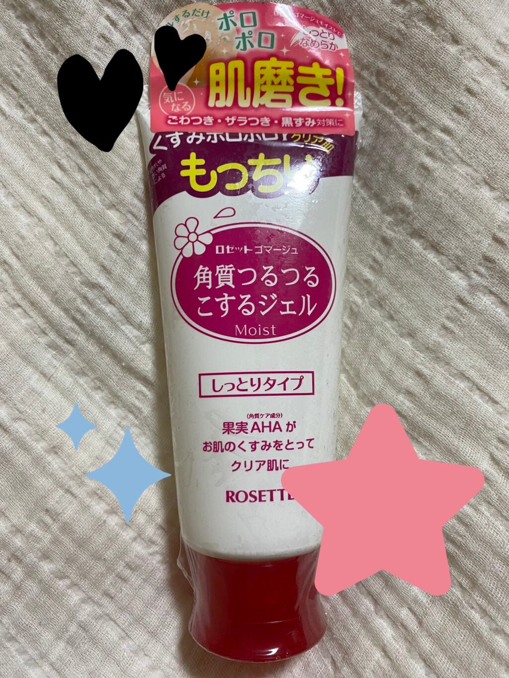 ロゼットゴマージュ モイスト/ロゼット/ピーリングを使ったクチコミ(1枚目)