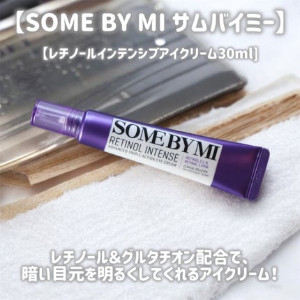 レチノールインテンシブ アドバンスドトリプルアクションアイクリーム/SOME BY MI/アイケア・アイクリームを使ったクチコミ(2枚目)