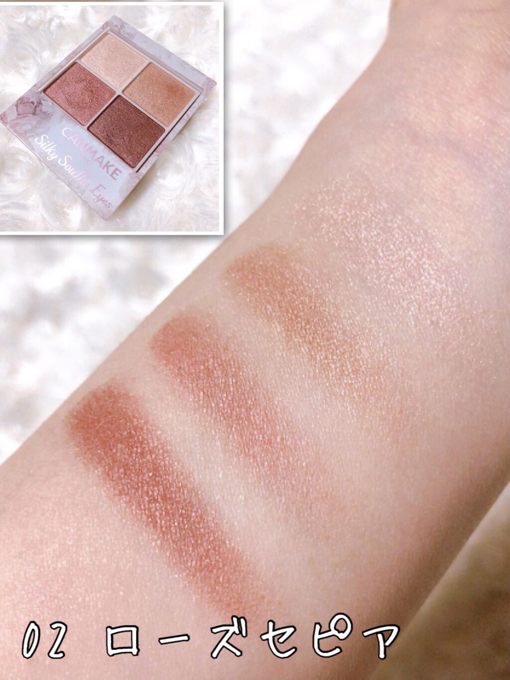シルキースフレアイズ/キャンメイク/アイシャドウパレットを使ったクチコミ（3枚目）
