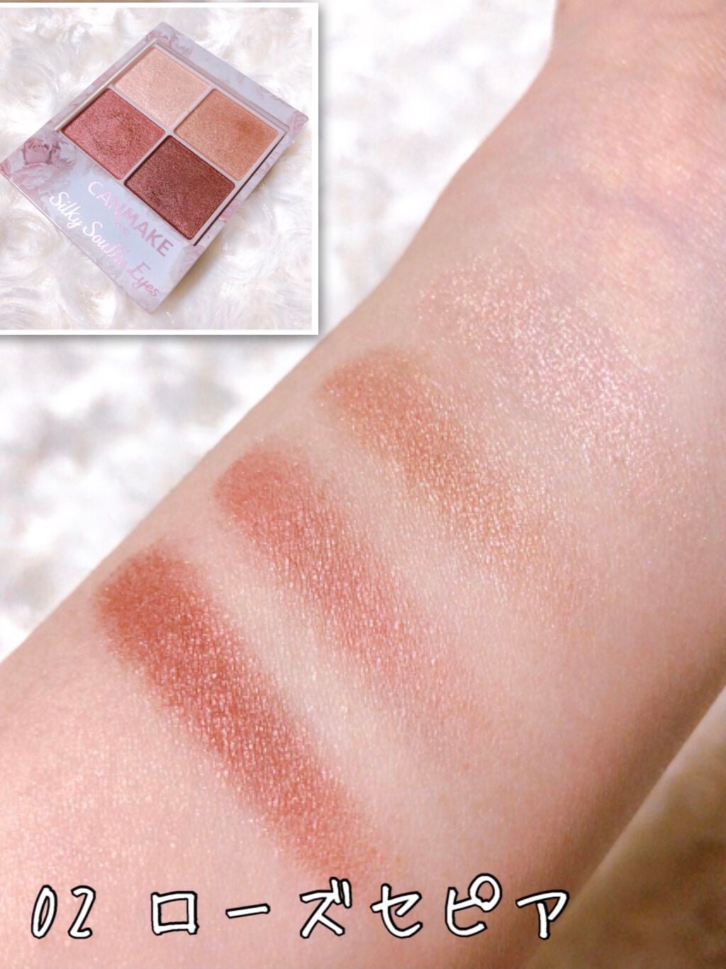 シルキースフレアイズ/キャンメイク/アイシャドウパレットを使ったクチコミ(3枚目)