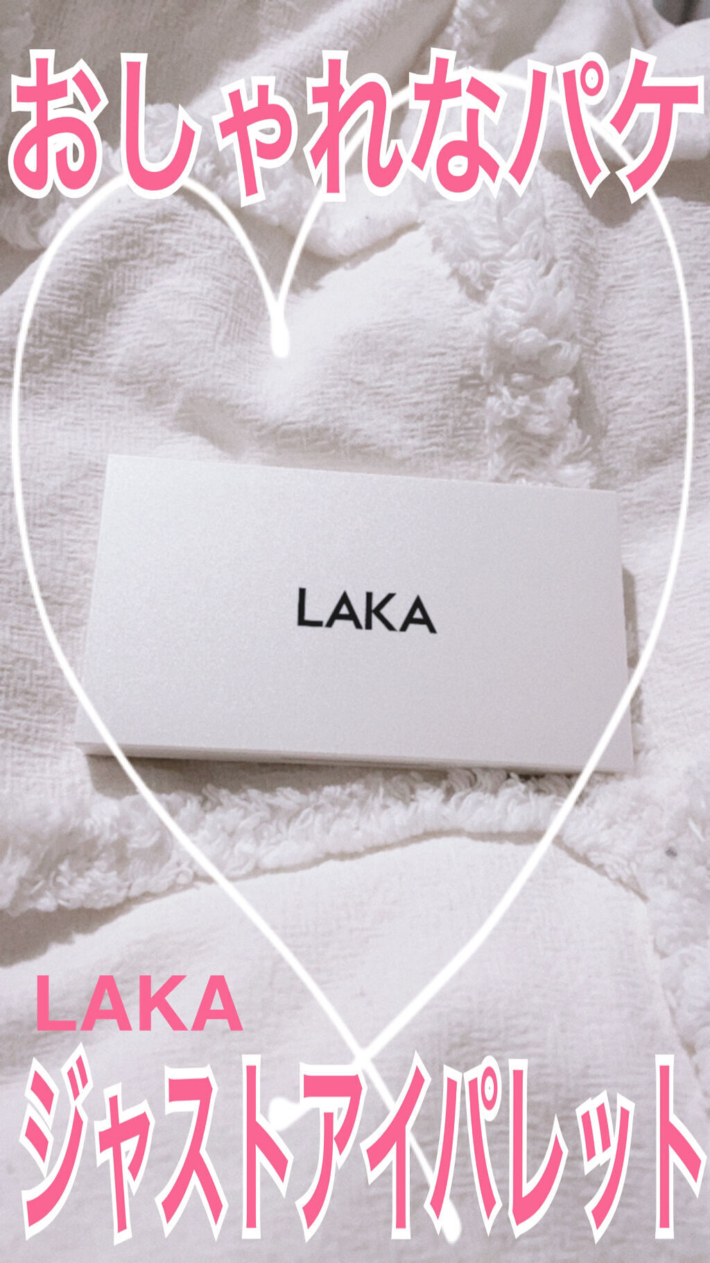 ジャストアイパレット AURORA/Laka/アイシャドウパレットを使ったクチコミ（1枚目）