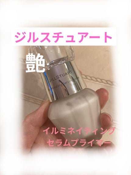 ジルスチュアート イルミネイティング セラムプライマー/JILL STUART/化粧下地を使ったクチコミ(1枚目)