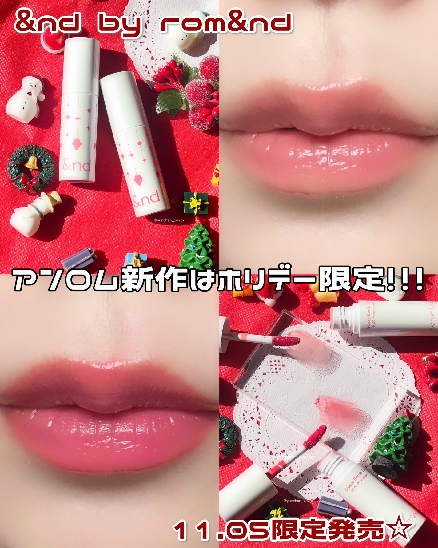ゆんちゃん🍑 on LIPS 「大大人気アンドバイロムアンドの新色はホリデー限定🎄🩷&ndby..」(1枚目)