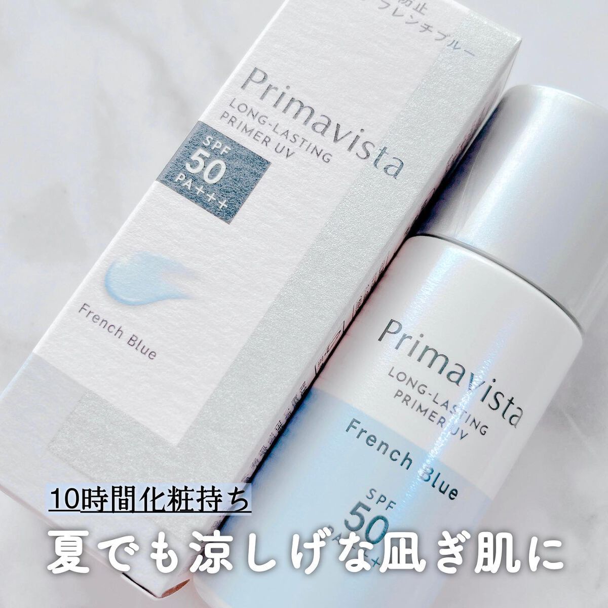 プリマヴィスタ スキンプロテクトベース<乾燥くずれ防止>/プリマヴィスタ/化粧下地を使ったクチコミ(4枚目)