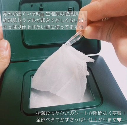 CICA デイリースージングマスク/VT/シートマスク・パックを使ったクチコミ(4枚目)