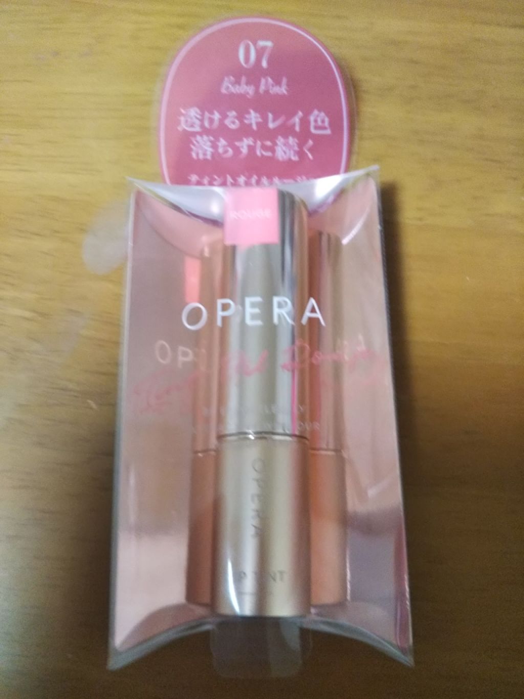 オイルケアティント/ビューティーマインズ/リップグロスを使ったクチコミ（3枚目）