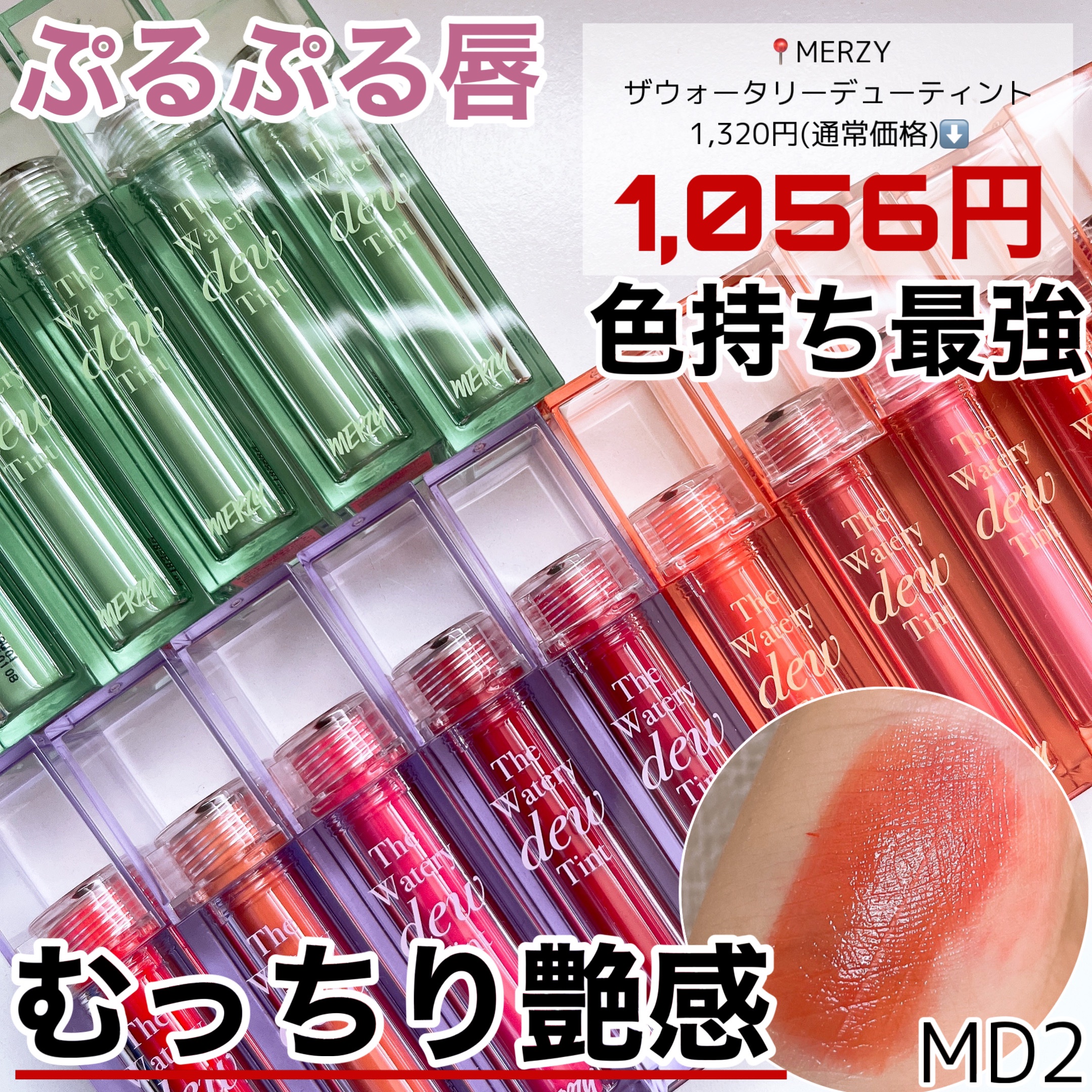 ムードグロウリップスティック/dasique/口紅を使ったクチコミ（3枚目）