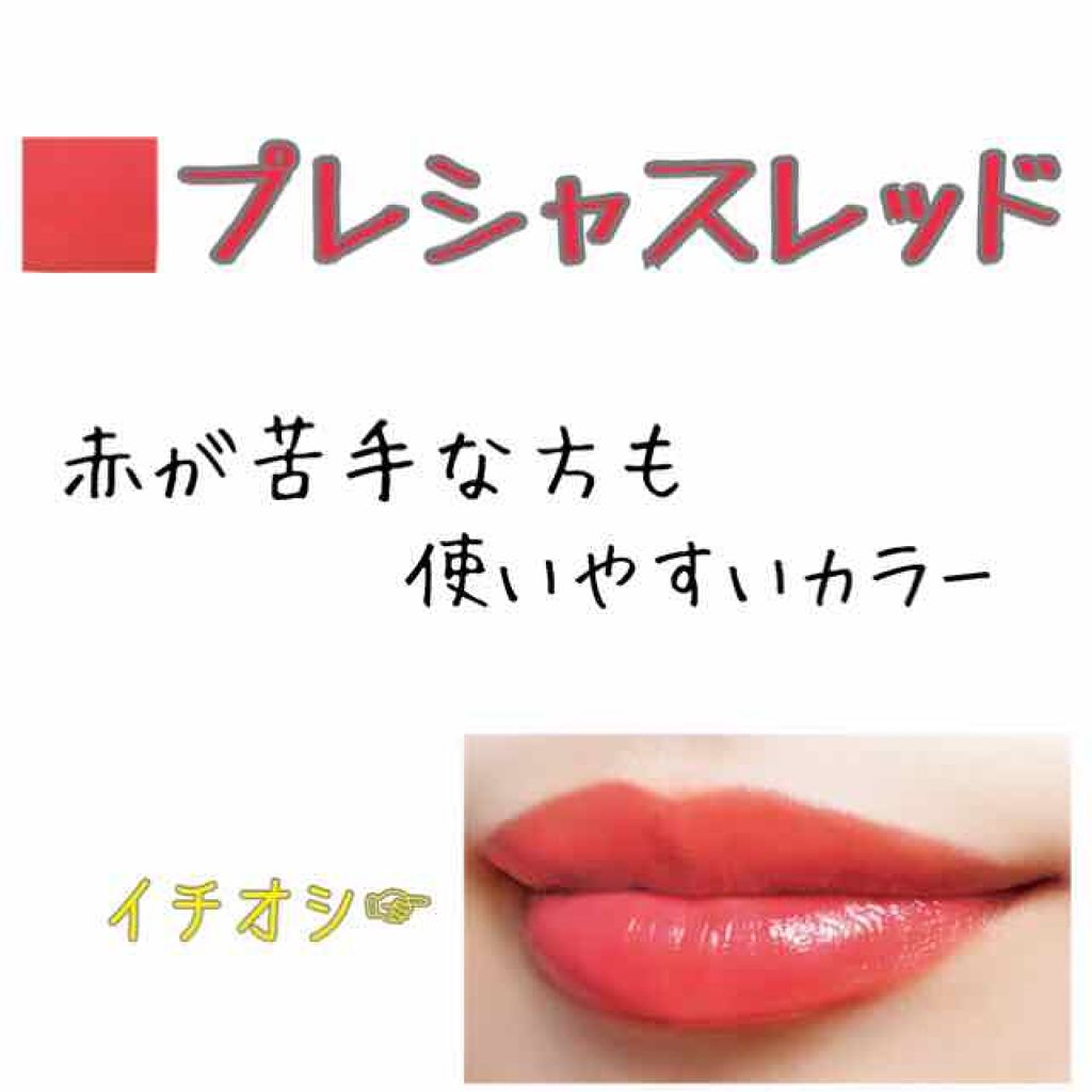 リップザカラー/リップザカラー/口紅を使ったクチコミ（3枚目）