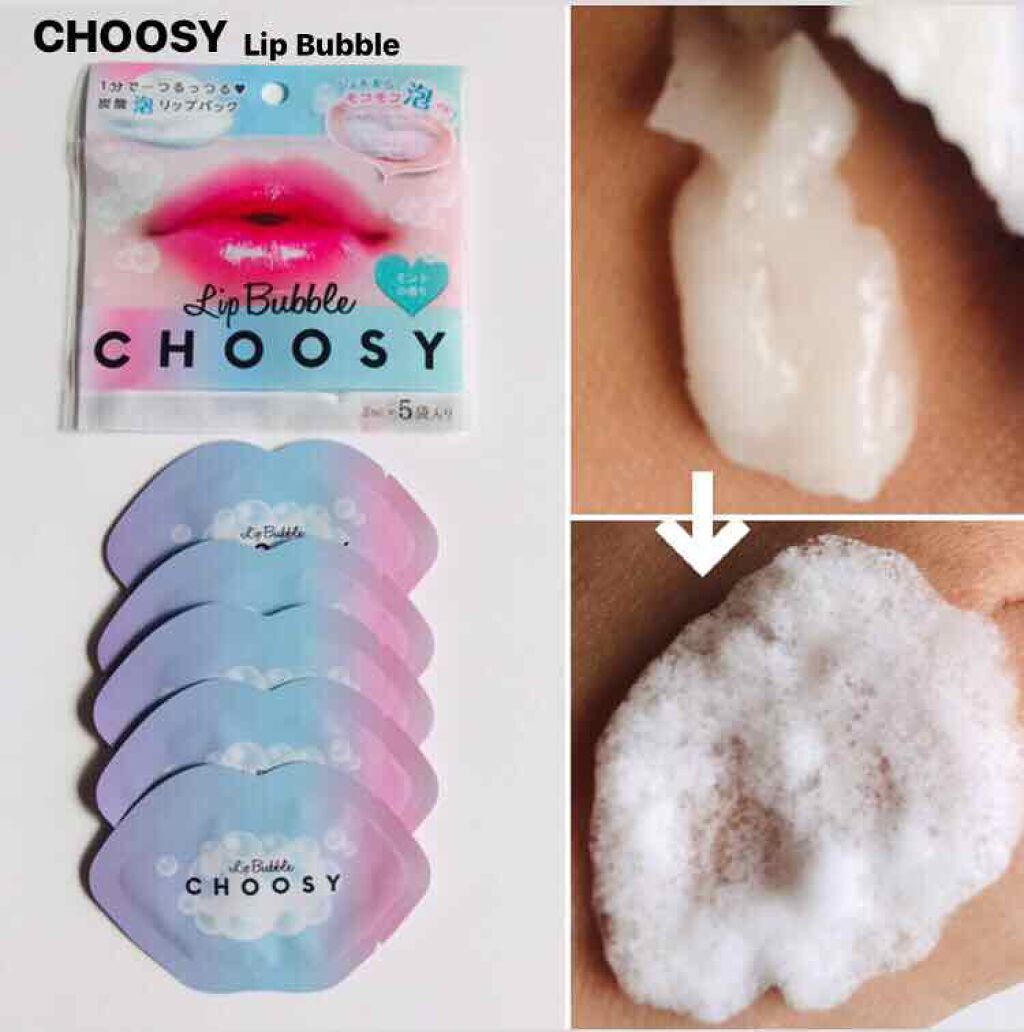 リップバブルパック/CHOOSY/リップマスクを使ったクチコミ（1枚目）