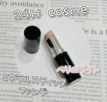 24 ミネラルスティックファンデ/24h cosme/その他ファンデーションを使ったクチコミ（1枚目）