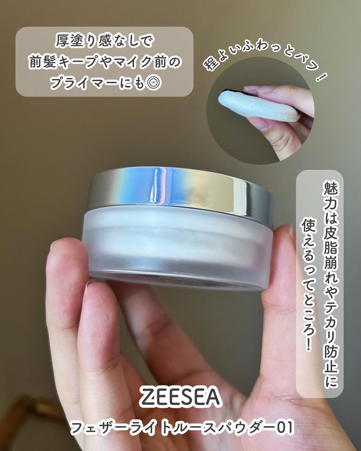 ZEESEA 「ゼロ」粉感皮脂コントロールルースパウダー/ZEESEA/ルースパウダーを使ったクチコミ(4枚目)